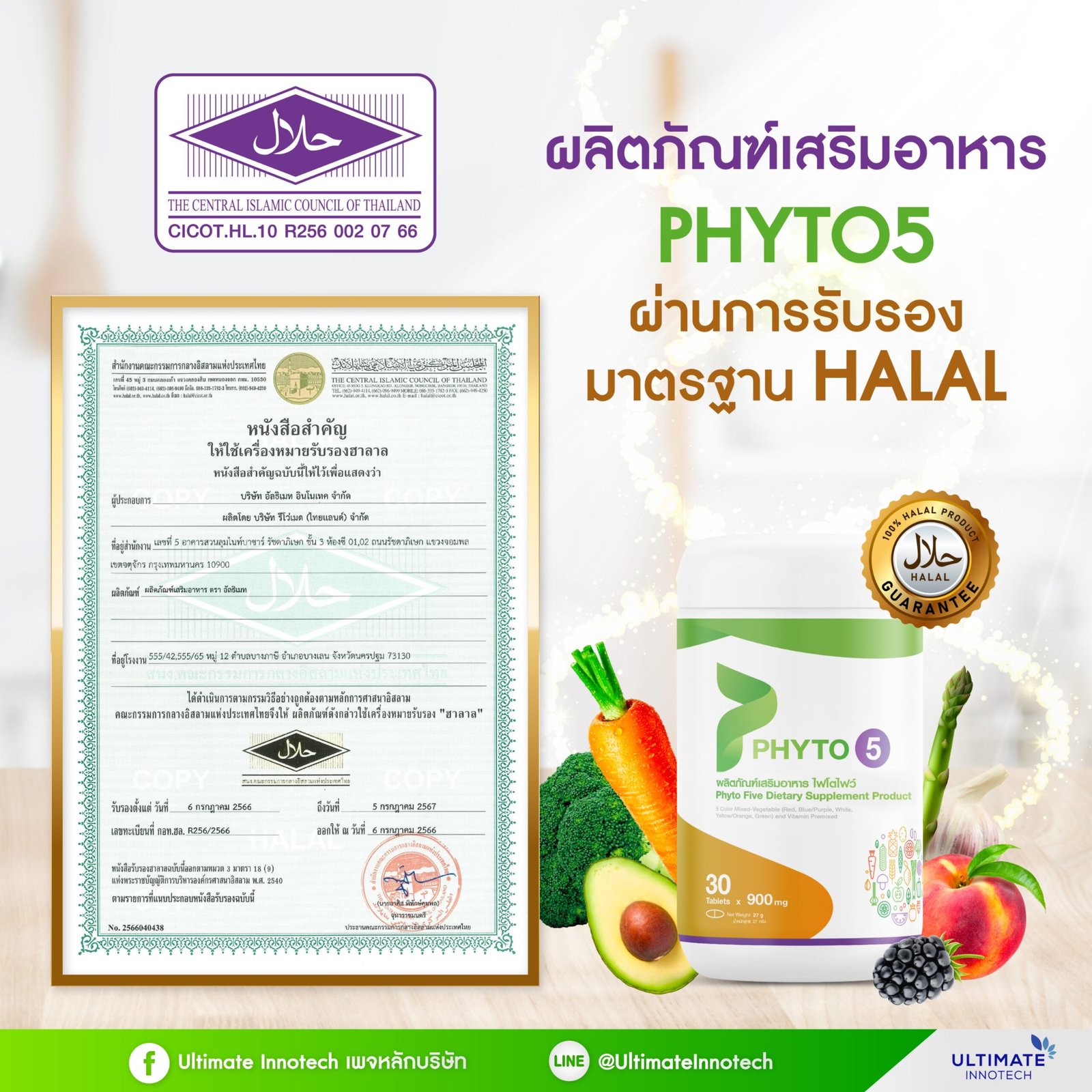 Phyto5 Halal certification information